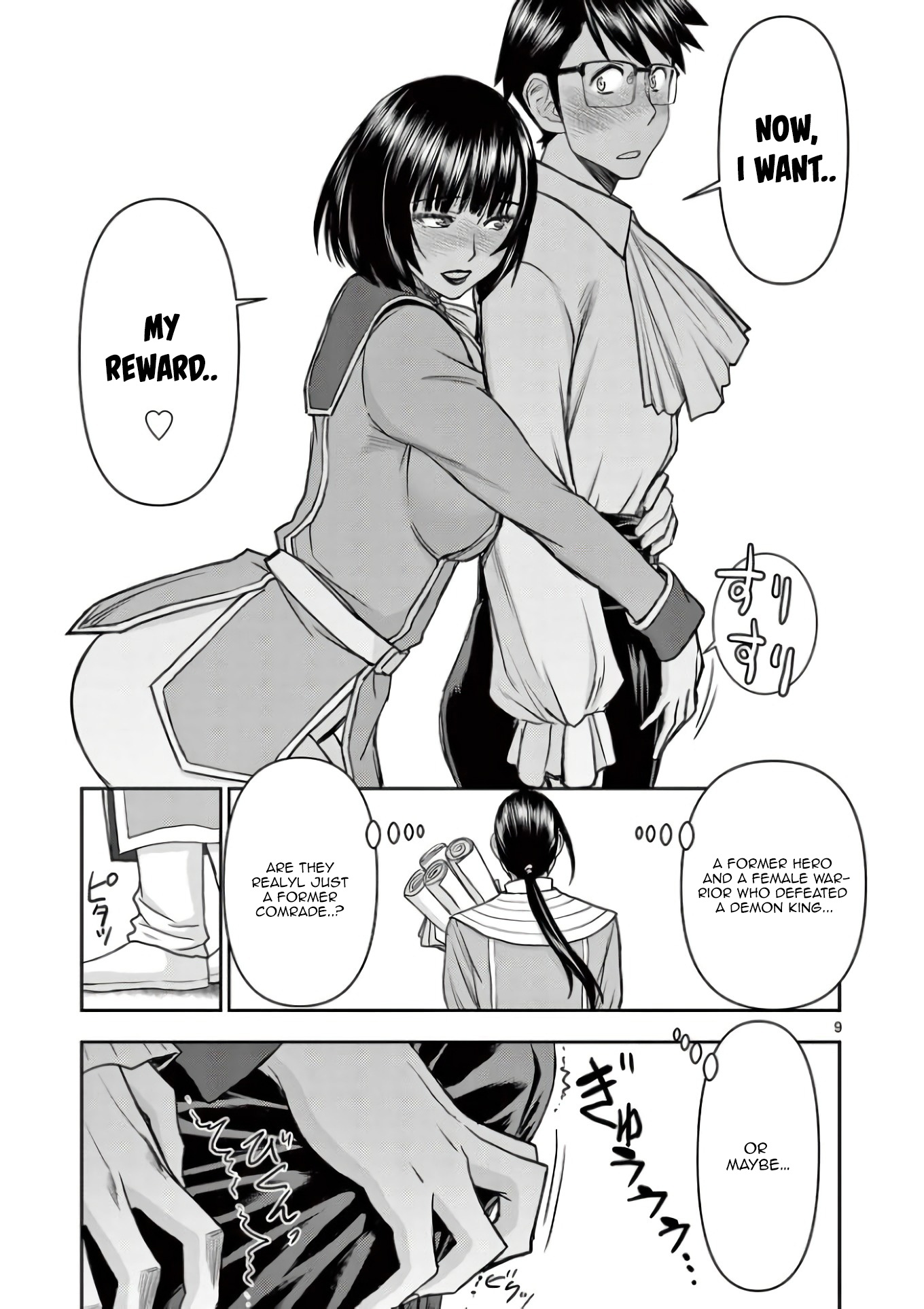 Isekai Affair ~Ten Years After The Demon King's Subjugation, The Married Former Hero And The Female Warrior Who Lost Her Husband ~ - Chapter 15: Succubus Tail