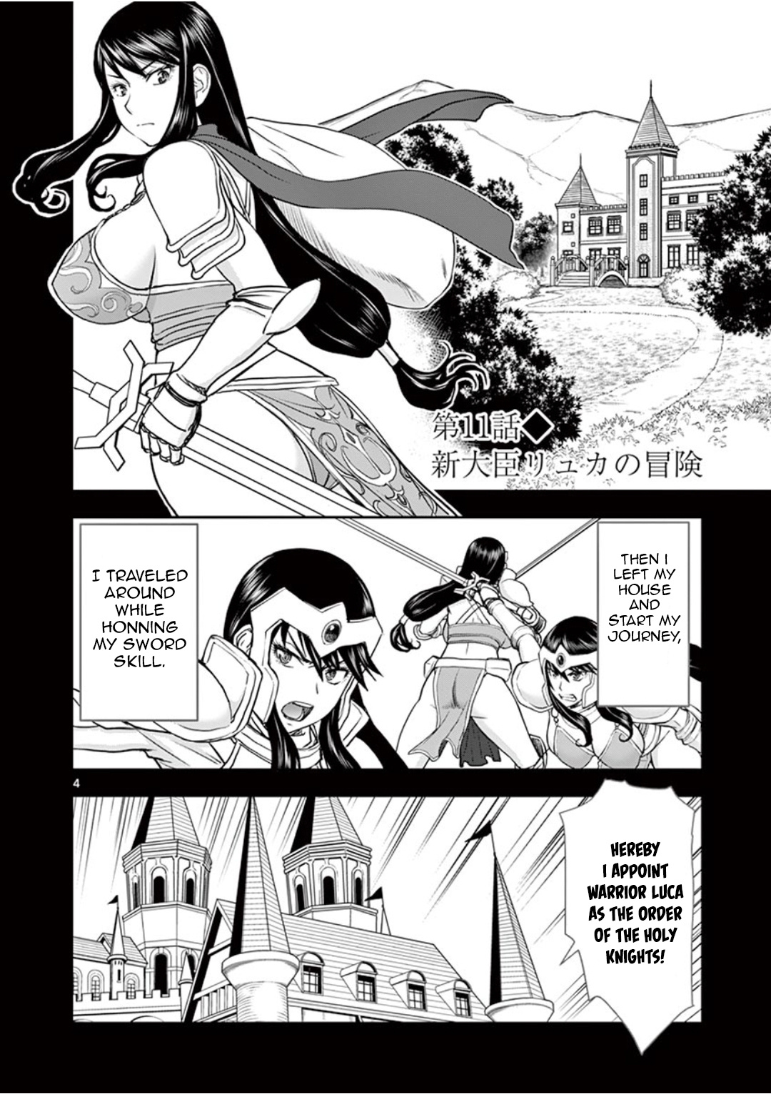 Isekai Affair ~Ten Years After The Demon King's Subjugation, The Married Former Hero And The Female Warrior Who Lost Her Husband ~ - Chapter 11: My Inn!!!