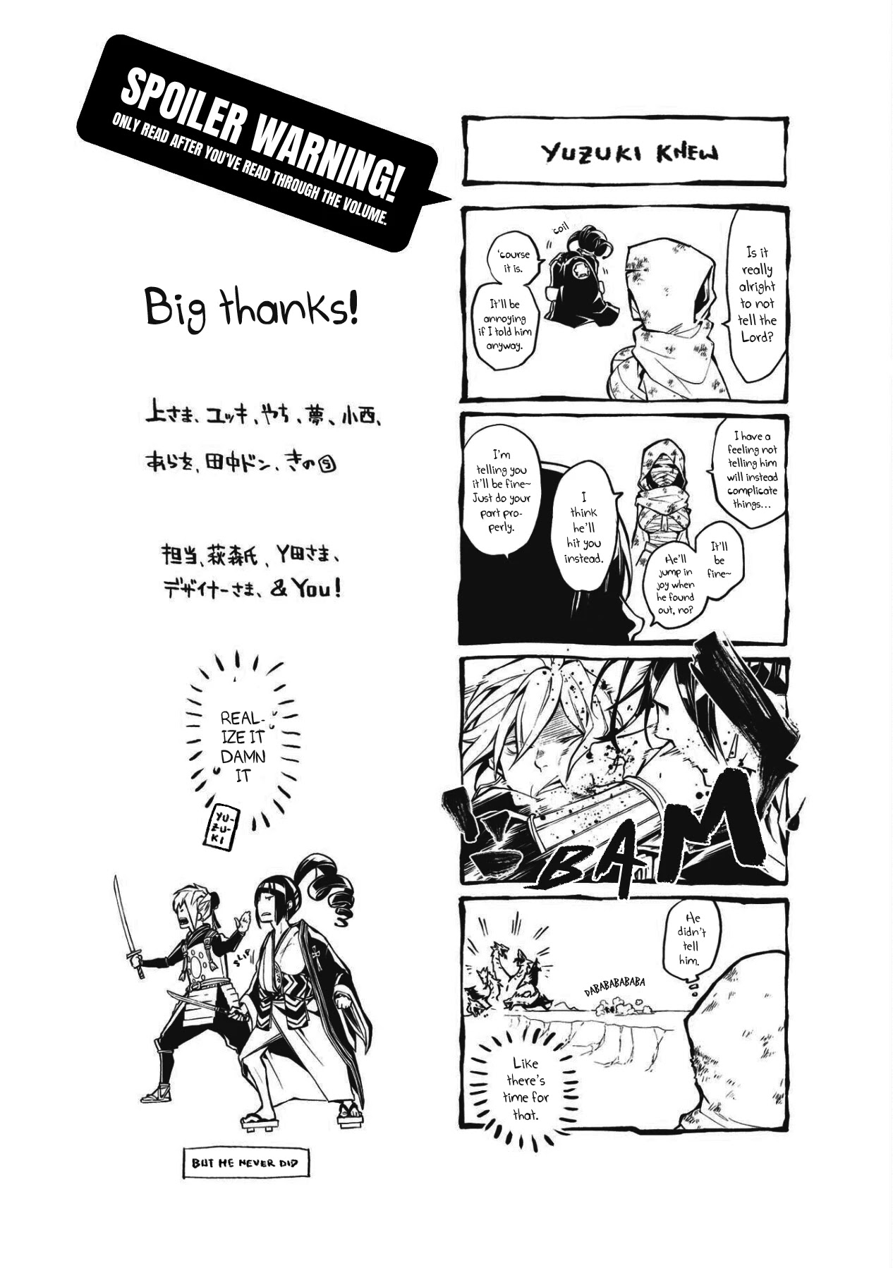 Rengoku Ni Warau - Chapter 76.5: Extra