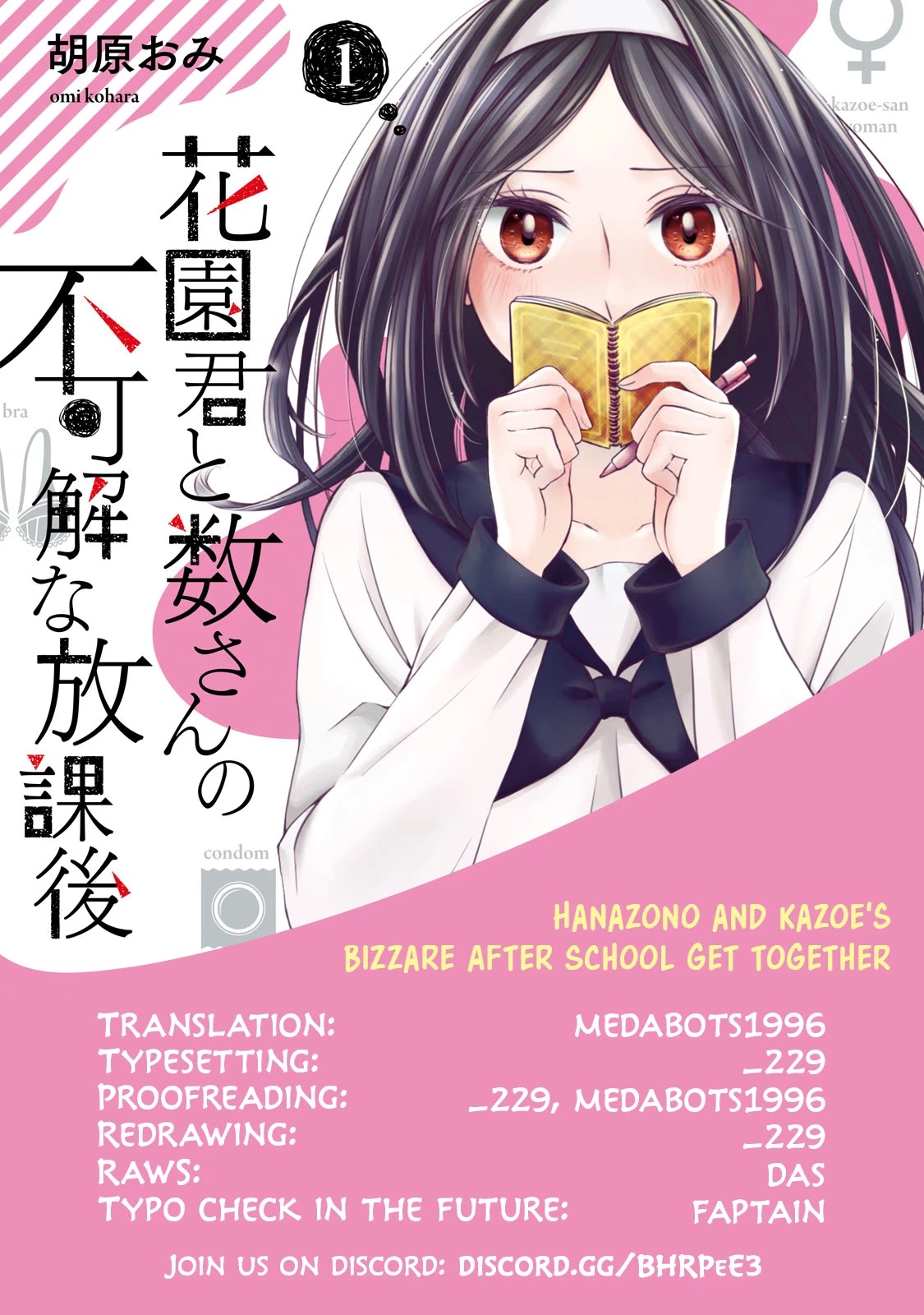 Hanazono And Kazoe's Bizzare After School Rendezvous - Chapter 27: Inexplicable Feelings