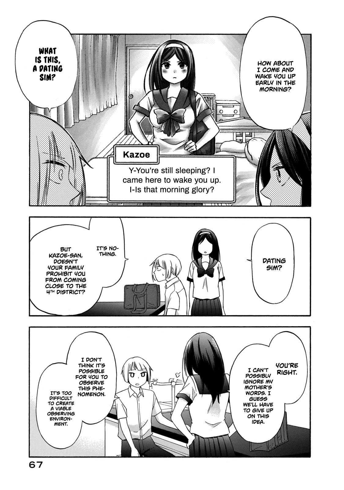 Hanazono And Kazoe's Bizzare After School Rendezvous - Chapter 12: An Inexplicable Phenomenon