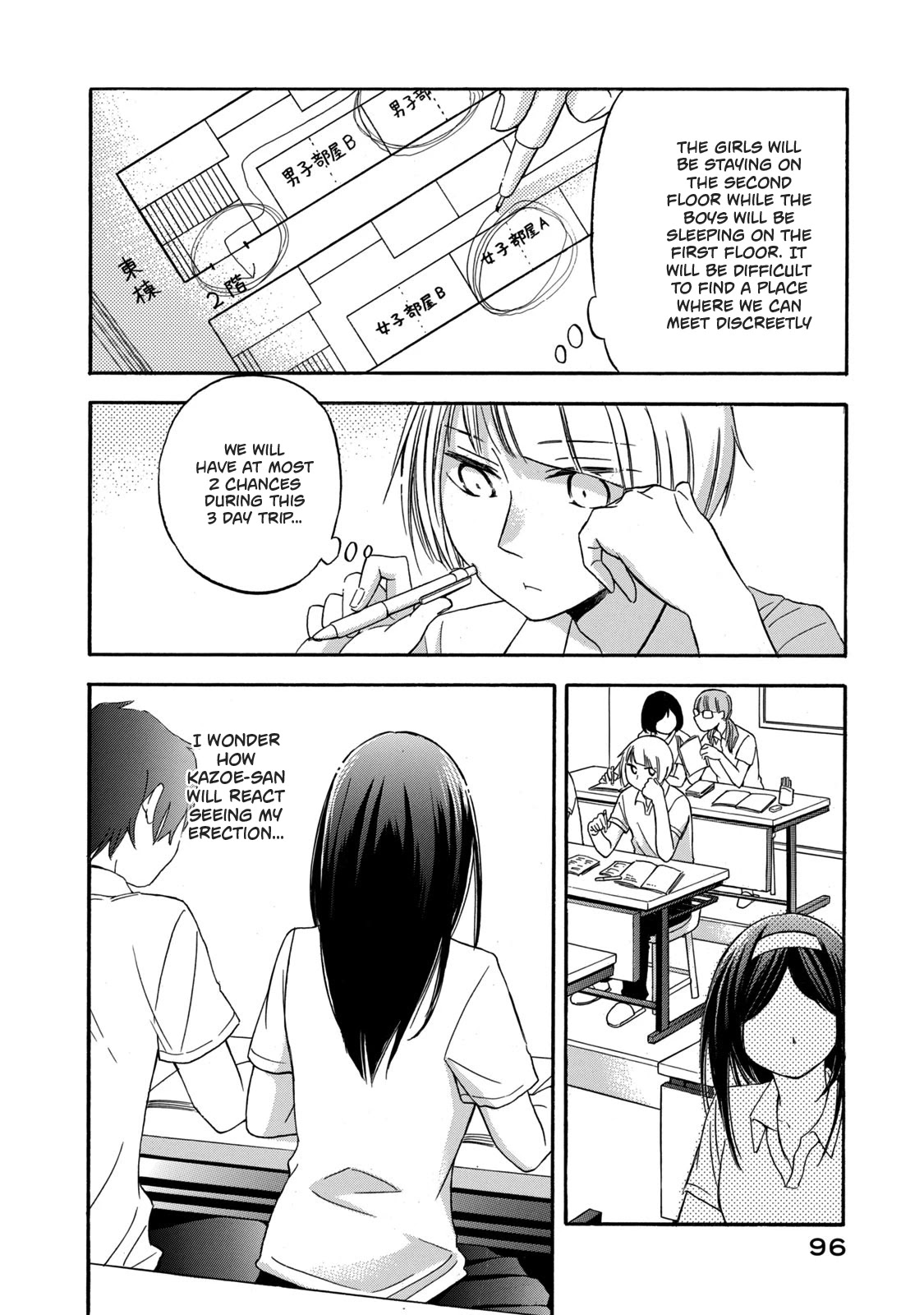 Hanazono And Kazoe's Bizzare After School Rendezvous - Chapter 14: Unpleasing Atmosphere