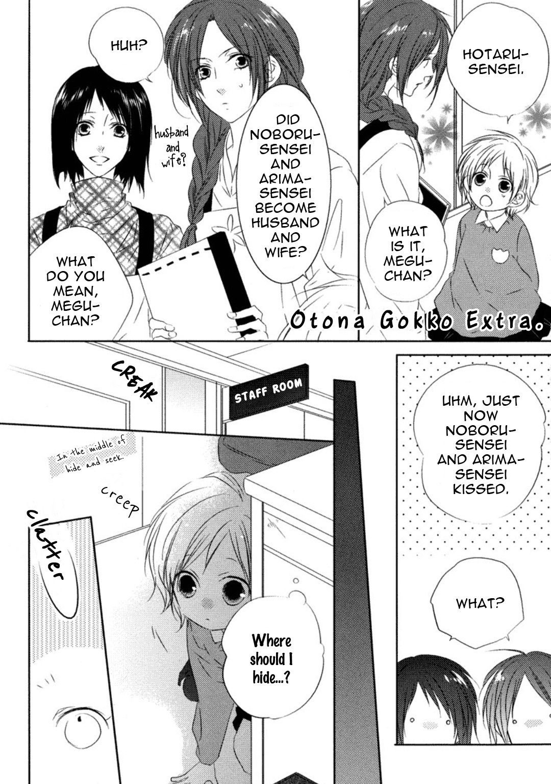 Otona Gokko! - Chapter 7.5