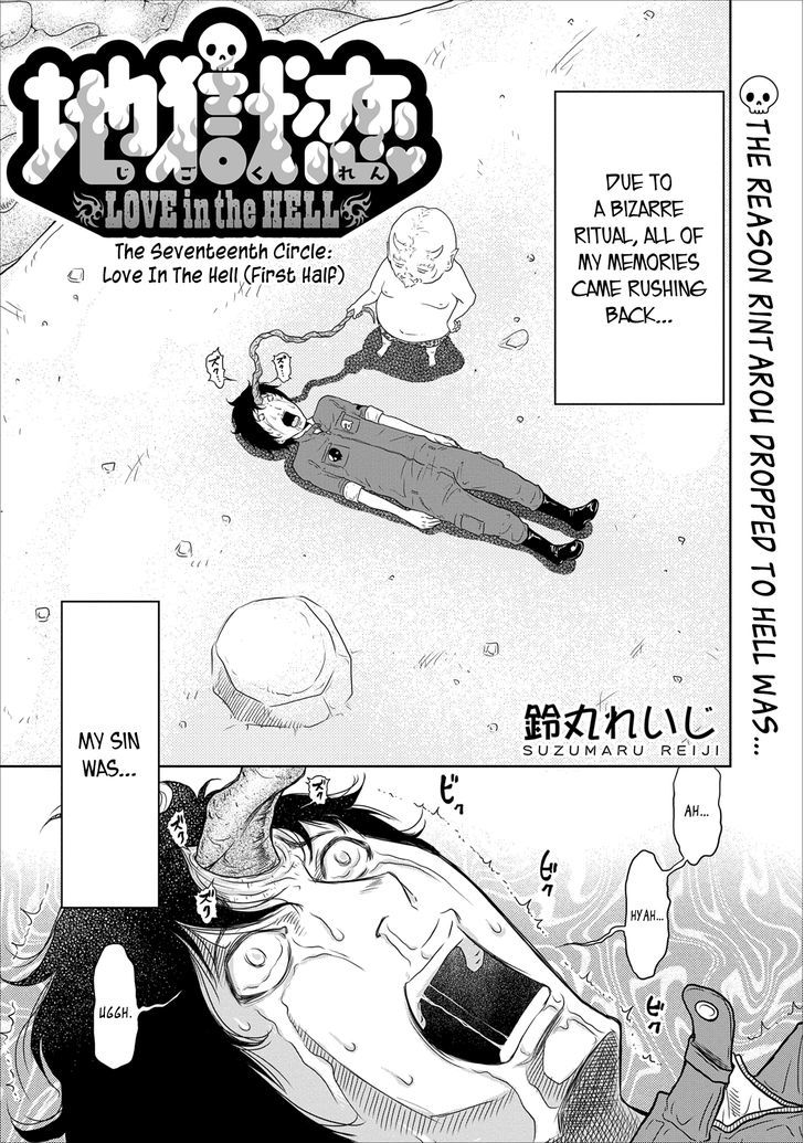 Jigokuren - Love In The Hell - Vol.3 Chapter 17 : Love In The Hell (First Half)