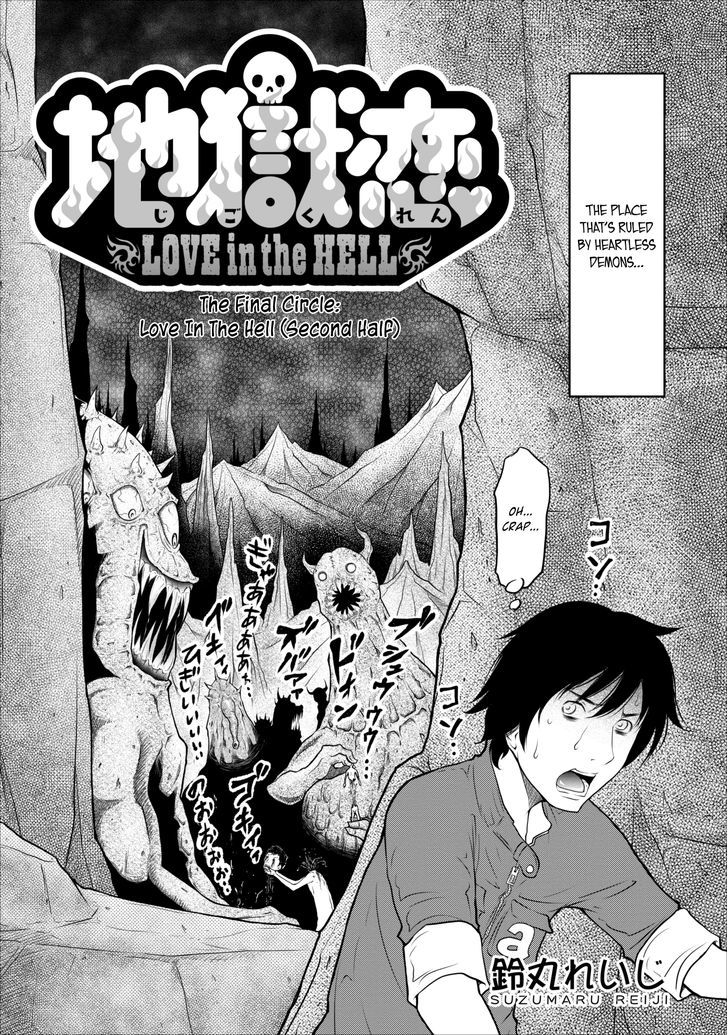 Jigokuren - Love In The Hell - Vol.3 Chapter 18 : Love In The Hell (Second Half)