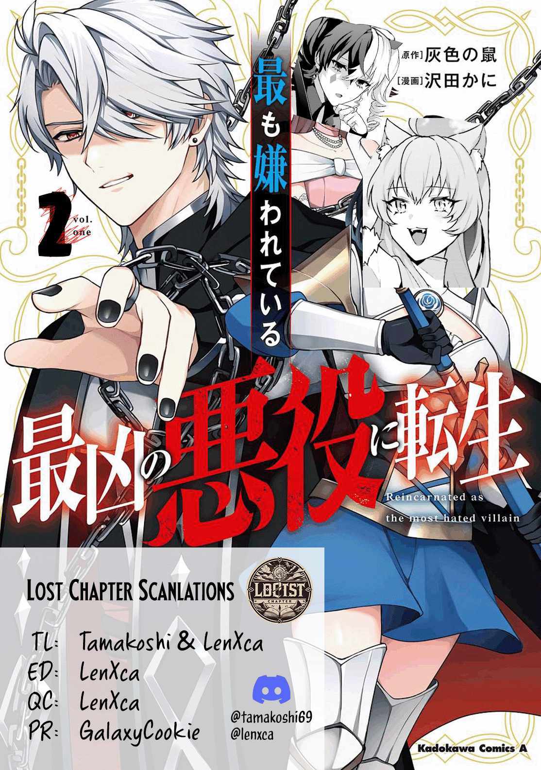 Motto Mo Kirawareteiru Saikyou No Akuyaku Ni Tensei - Chapter 12