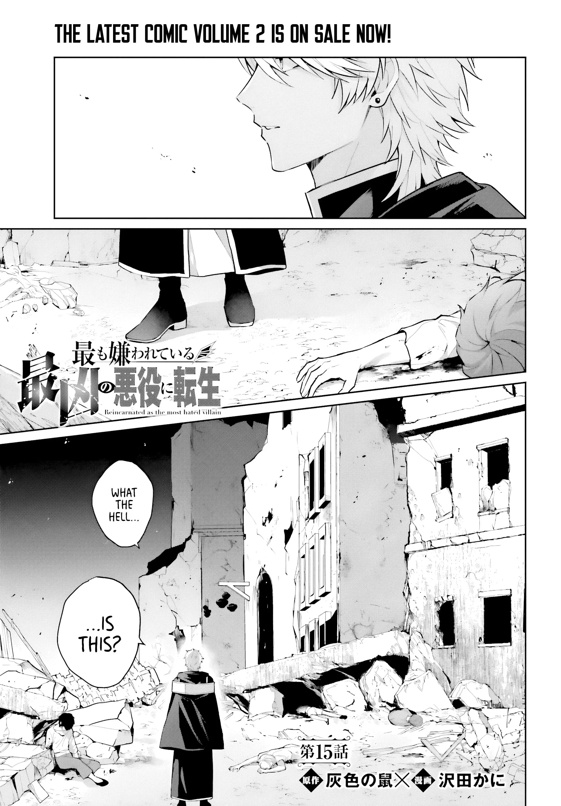 Motto Mo Kirawareteiru Saikyou No Akuyaku Ni Tensei - Vol.3 Chapter 15