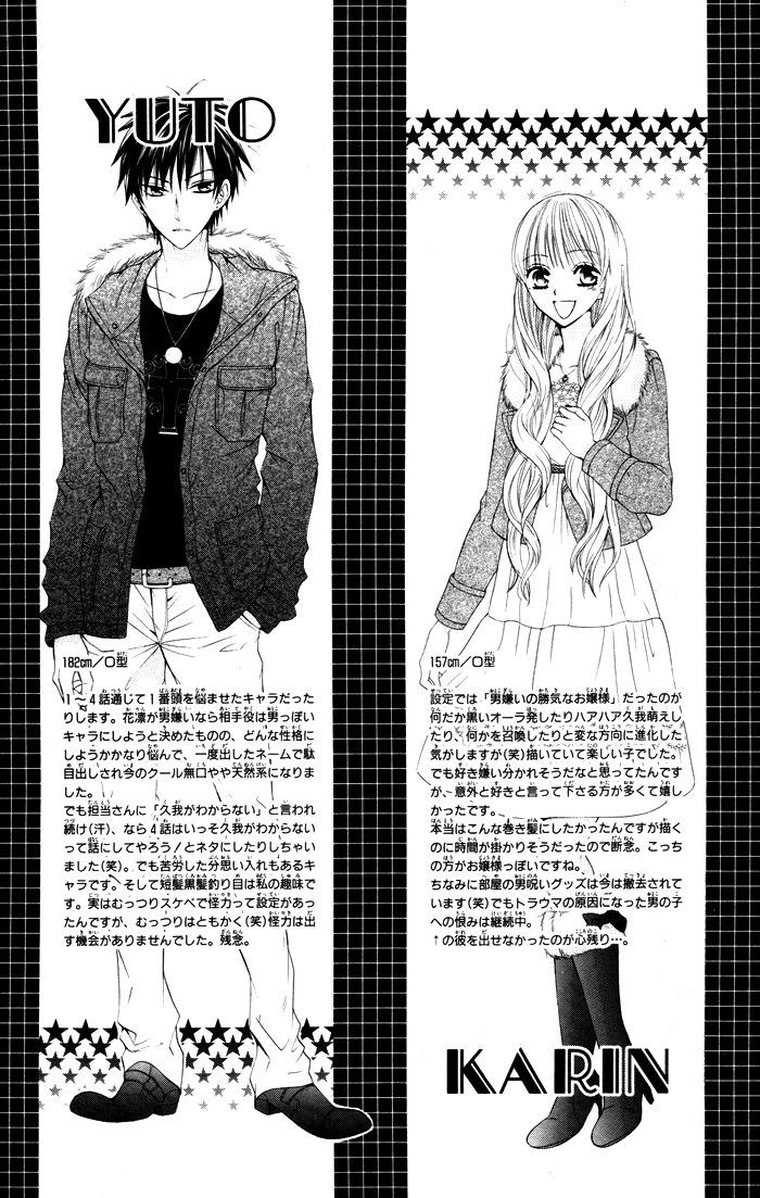 Danshi Ing Girl! - Vol.1 Chapter 4