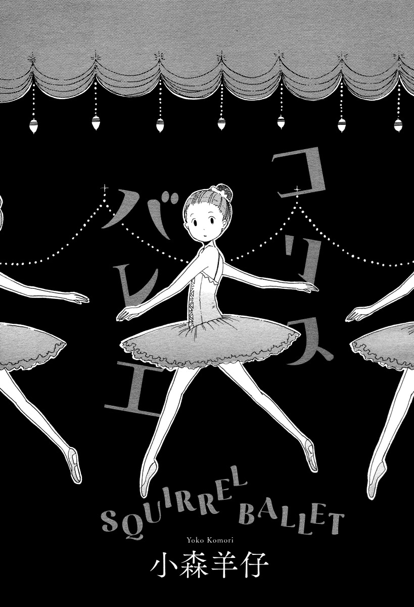 Korisu Ballet - Chapter 0 : [Oneshot]