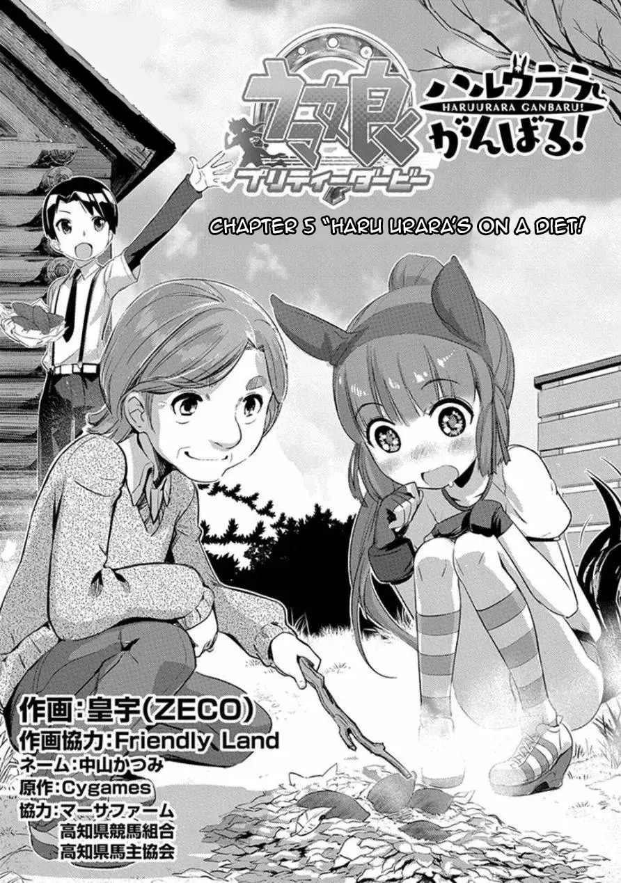 Uma Musume Pretty Derby - Haru Urara Ganbaru! - - Chapter 5: Haru Urara's On A Diet!