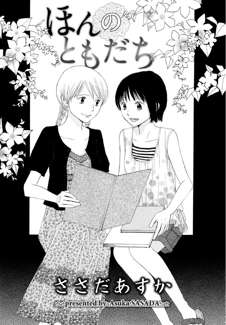 Hon No Tomodachi - Chapter 1