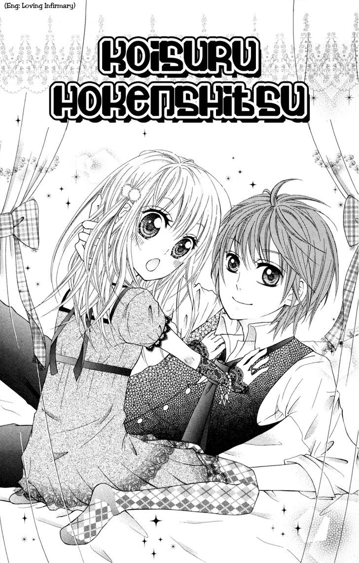 Hitsuji Ga Ippiki - Vol.1 Chapter 3.5 : Koisuru Hokenshitsu (Loving Infirmary)