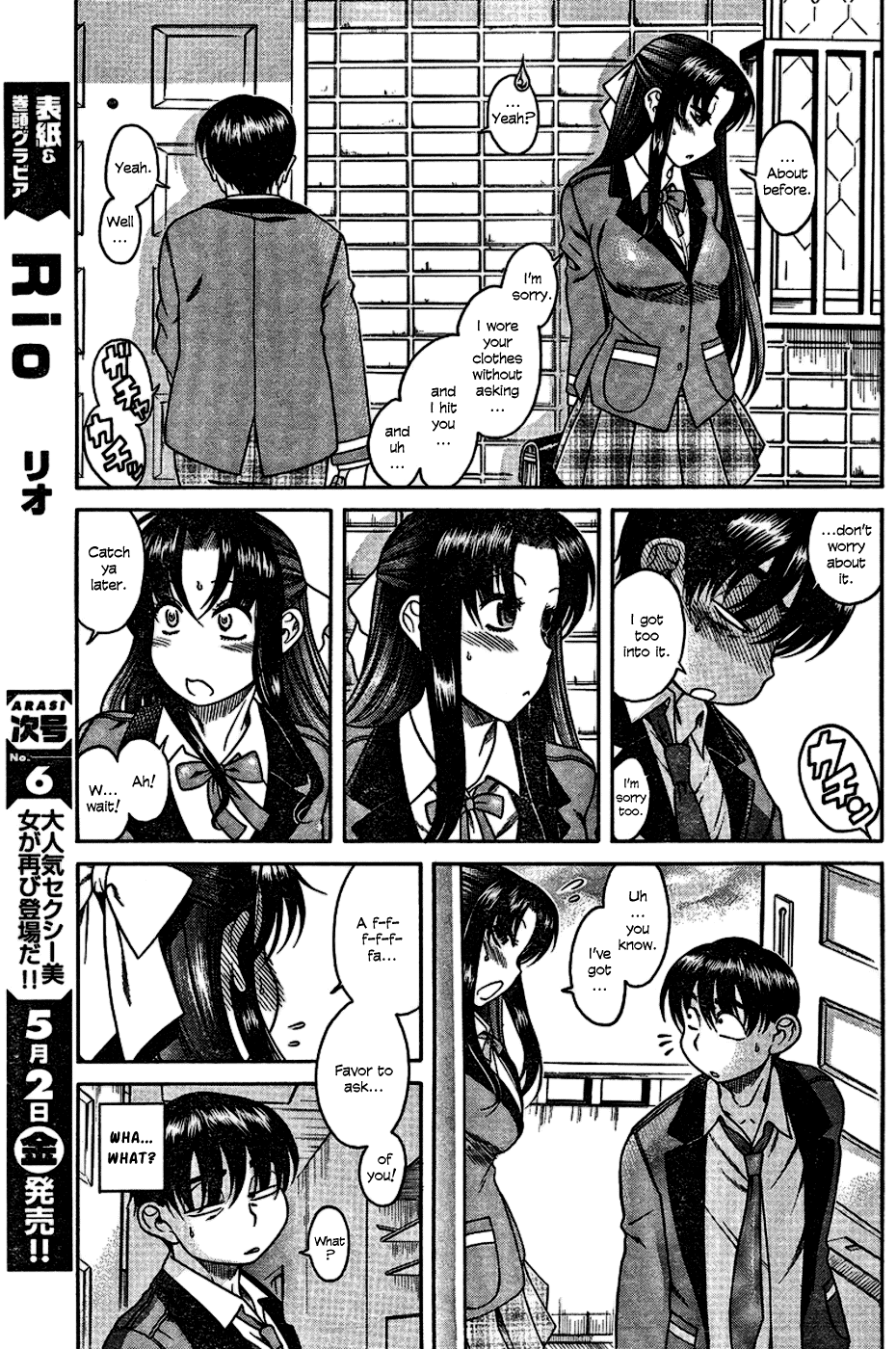 Nana To Kaoru - Vol.1 Chapter 4: Kaoru's Attack