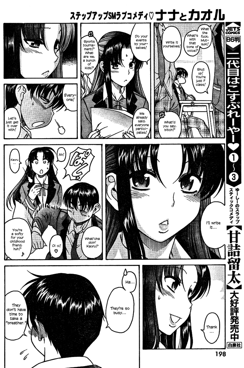 Nana To Kaoru - Vol.1 Chapter 4: Kaoru's Attack