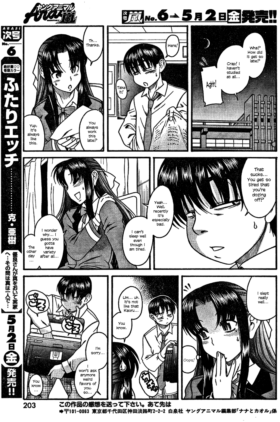 Nana To Kaoru - Vol.1 Chapter 4: Kaoru's Attack