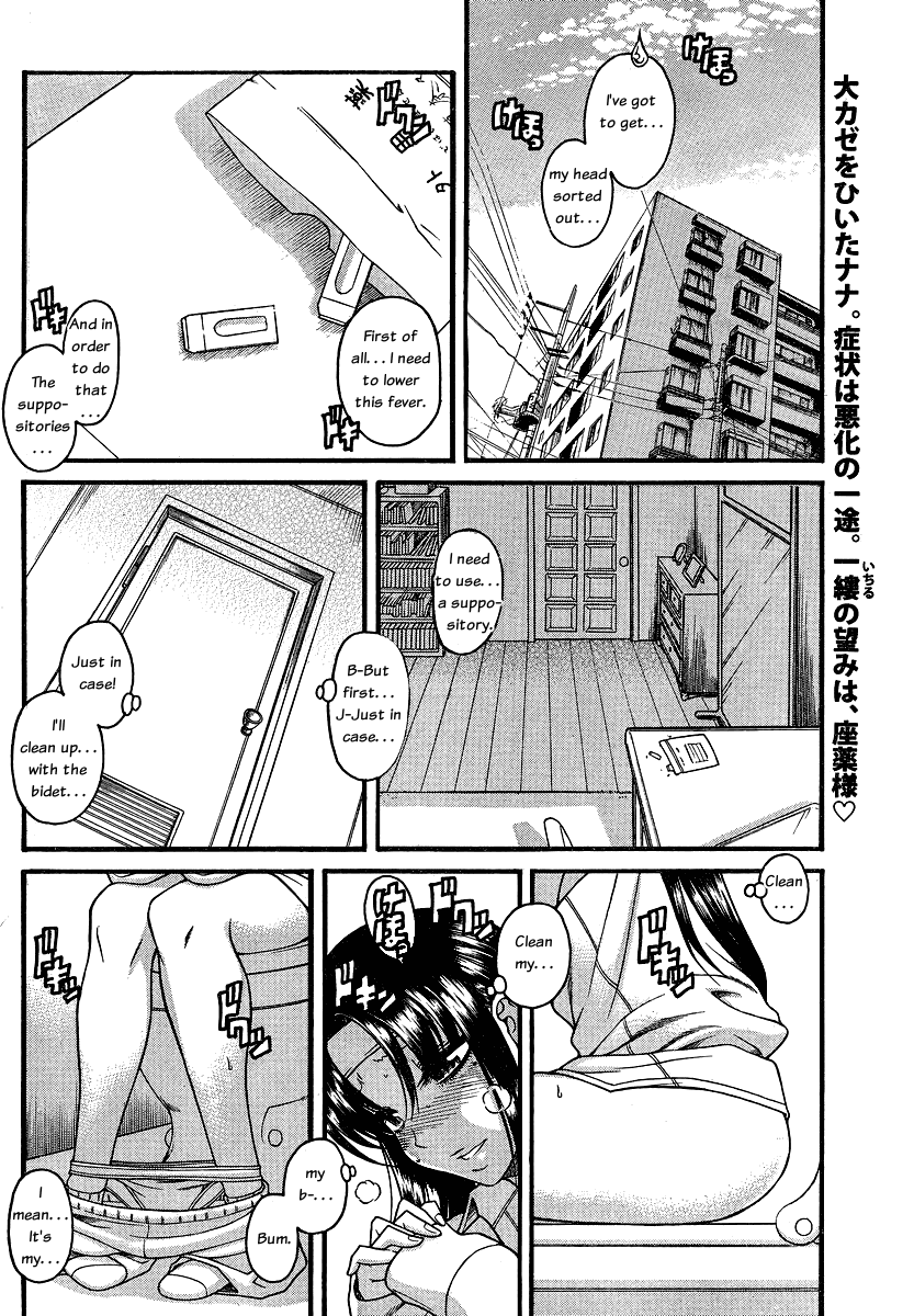 Nana To Kaoru - Vol.6 Chapter 44: Ass For Going Out, Suppository For Going In