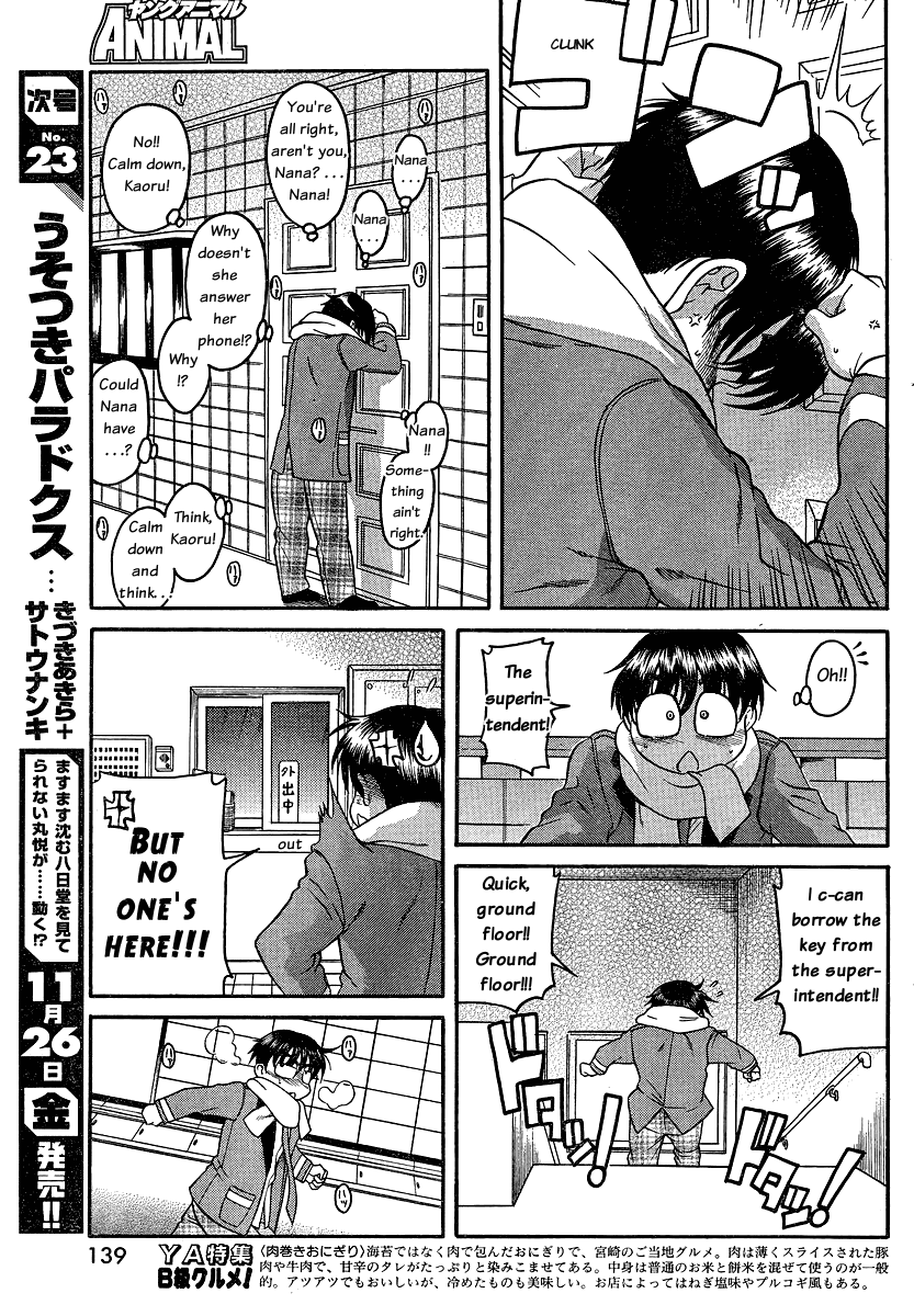 Nana To Kaoru - Vol.6 Chapter 44: Ass For Going Out, Suppository For Going In