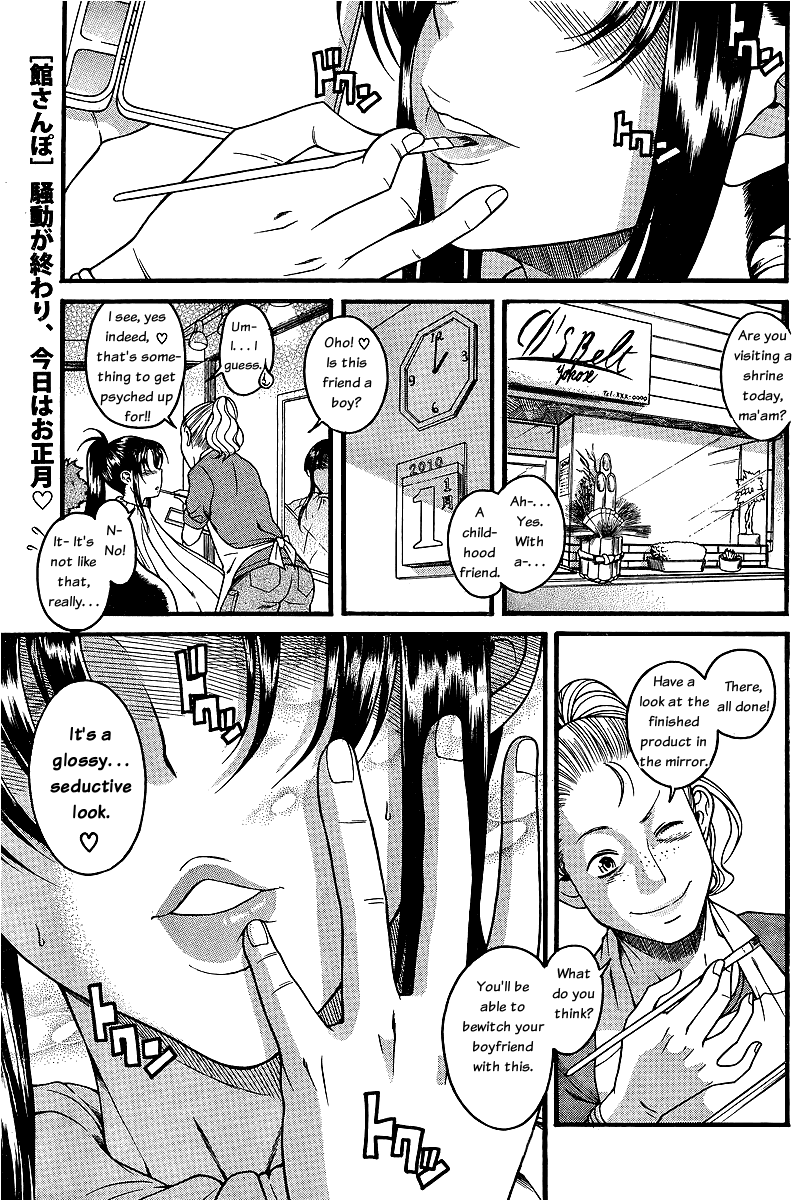 Nana To Kaoru - Vol.6 Chapter 40: Shrine Visit, Take 2