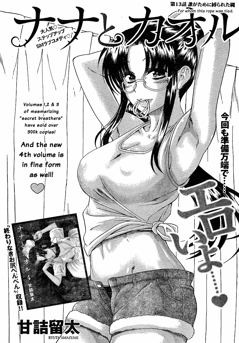 Nana To Kaoru - Vol.5 Chapter 35: For Whom This Rope Was Tied