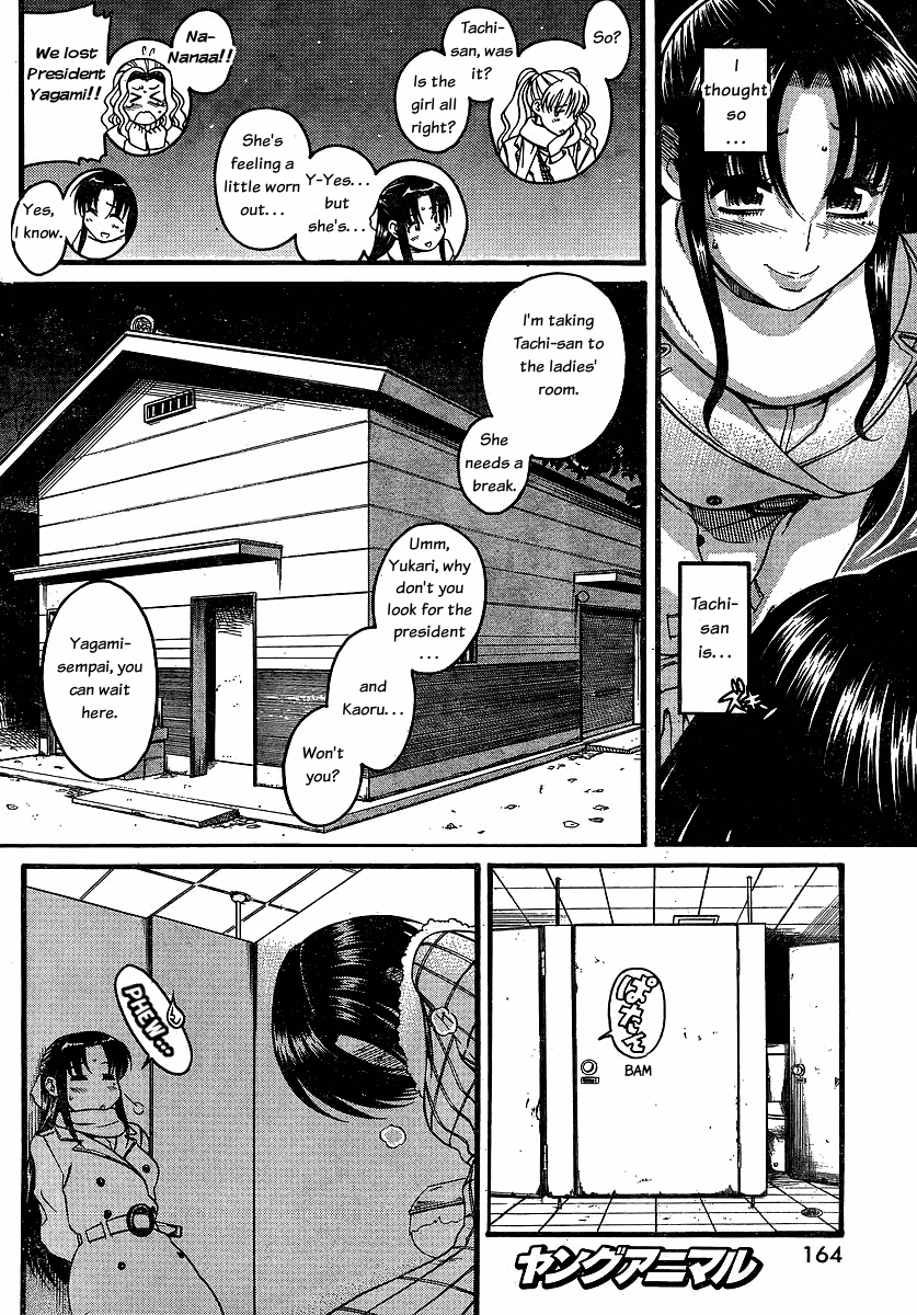 Nana To Kaoru - Vol.5 Chapter 35: For Whom This Rope Was Tied