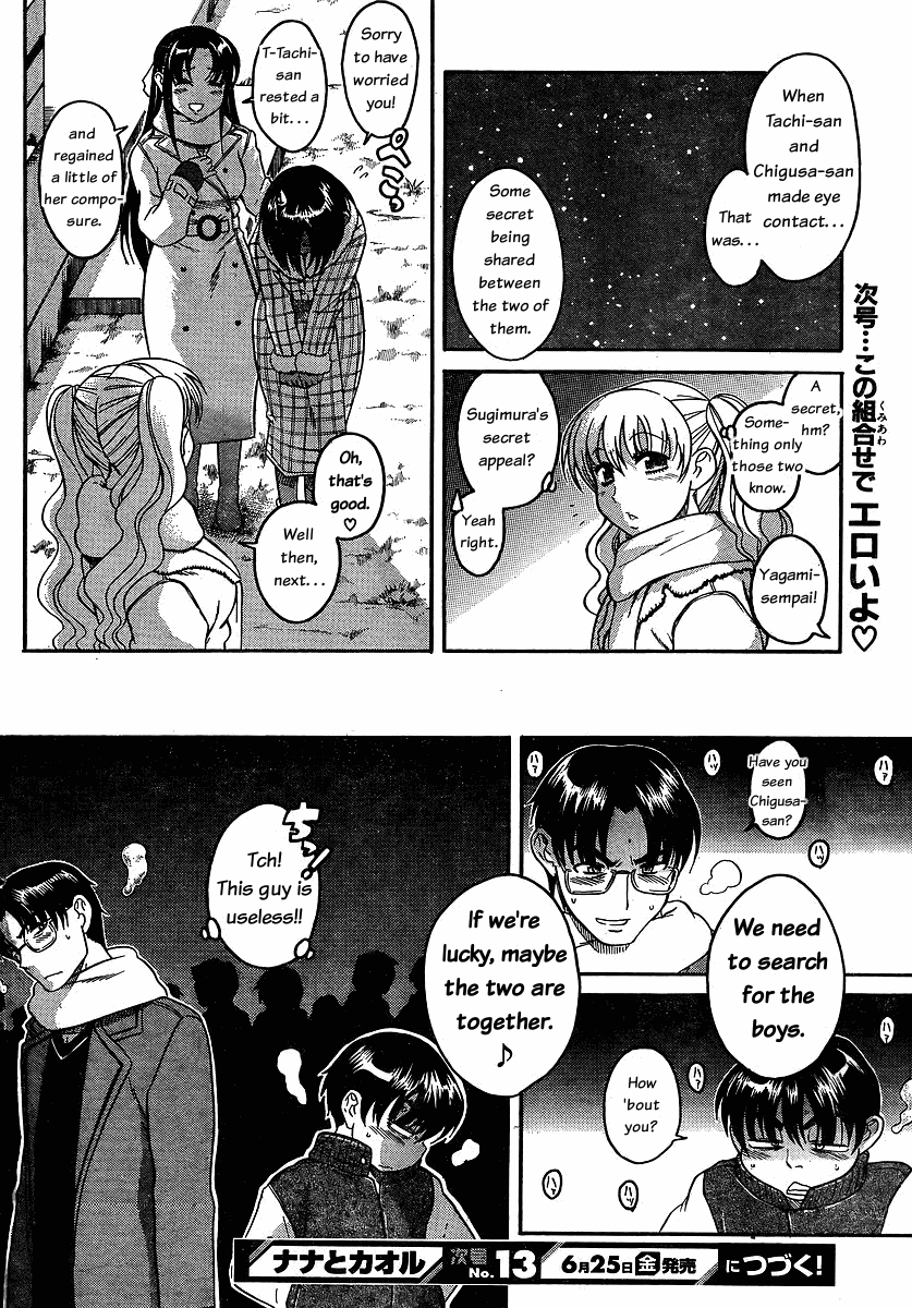 Nana To Kaoru - Vol.5 Chapter 35: For Whom This Rope Was Tied