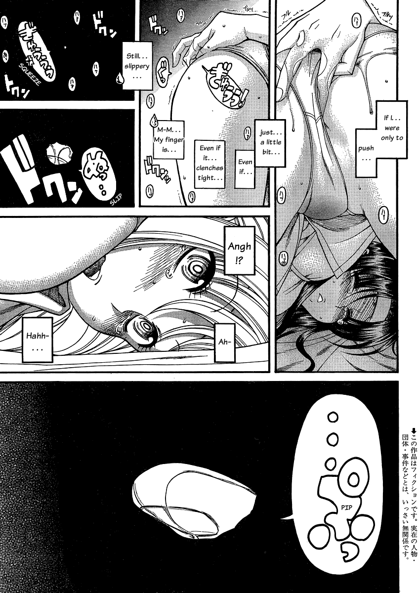 Nana To Kaoru - Vol.6 Chapter 46: The Great Anal Commotion