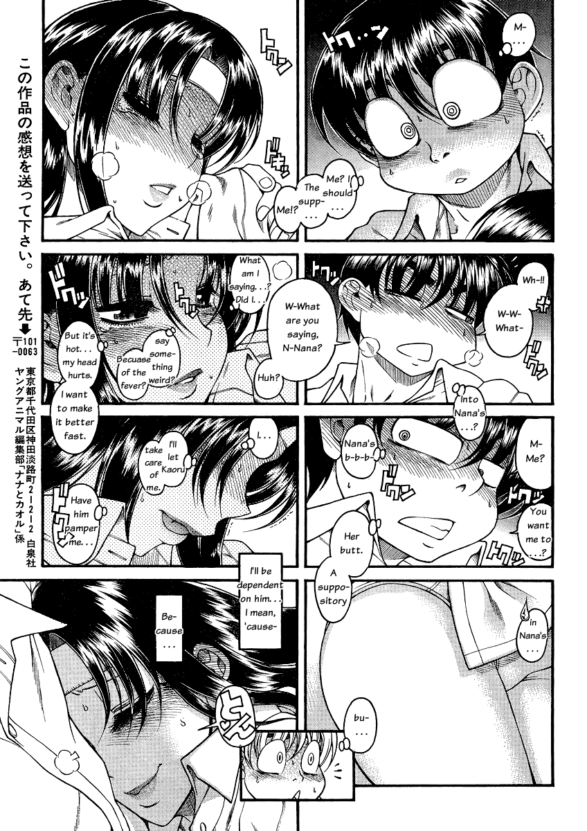 Nana To Kaoru - Vol.6 Chapter 46: The Great Anal Commotion