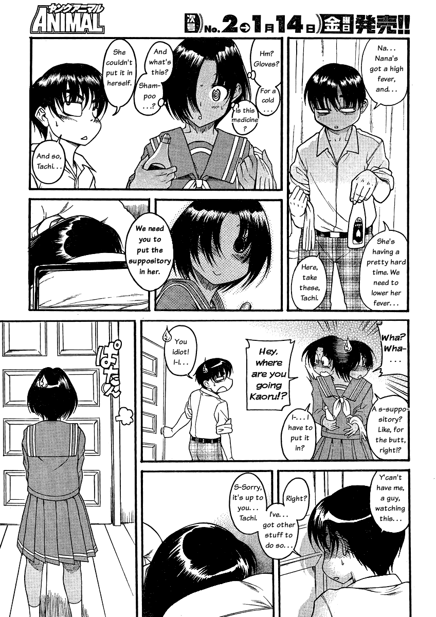 Nana To Kaoru - Vol.6 Chapter 46: The Great Anal Commotion