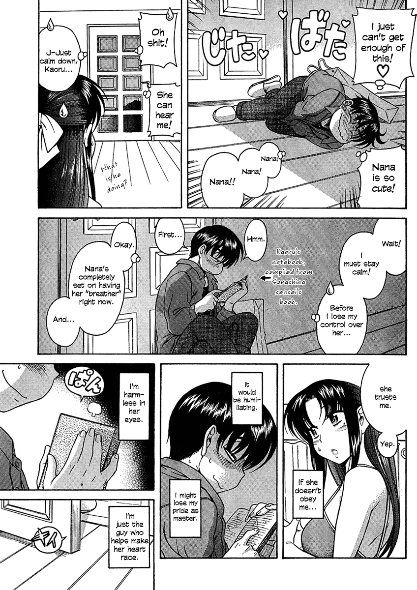 Nana To Kaoru - Vol.2 Chapter 13: A Rule