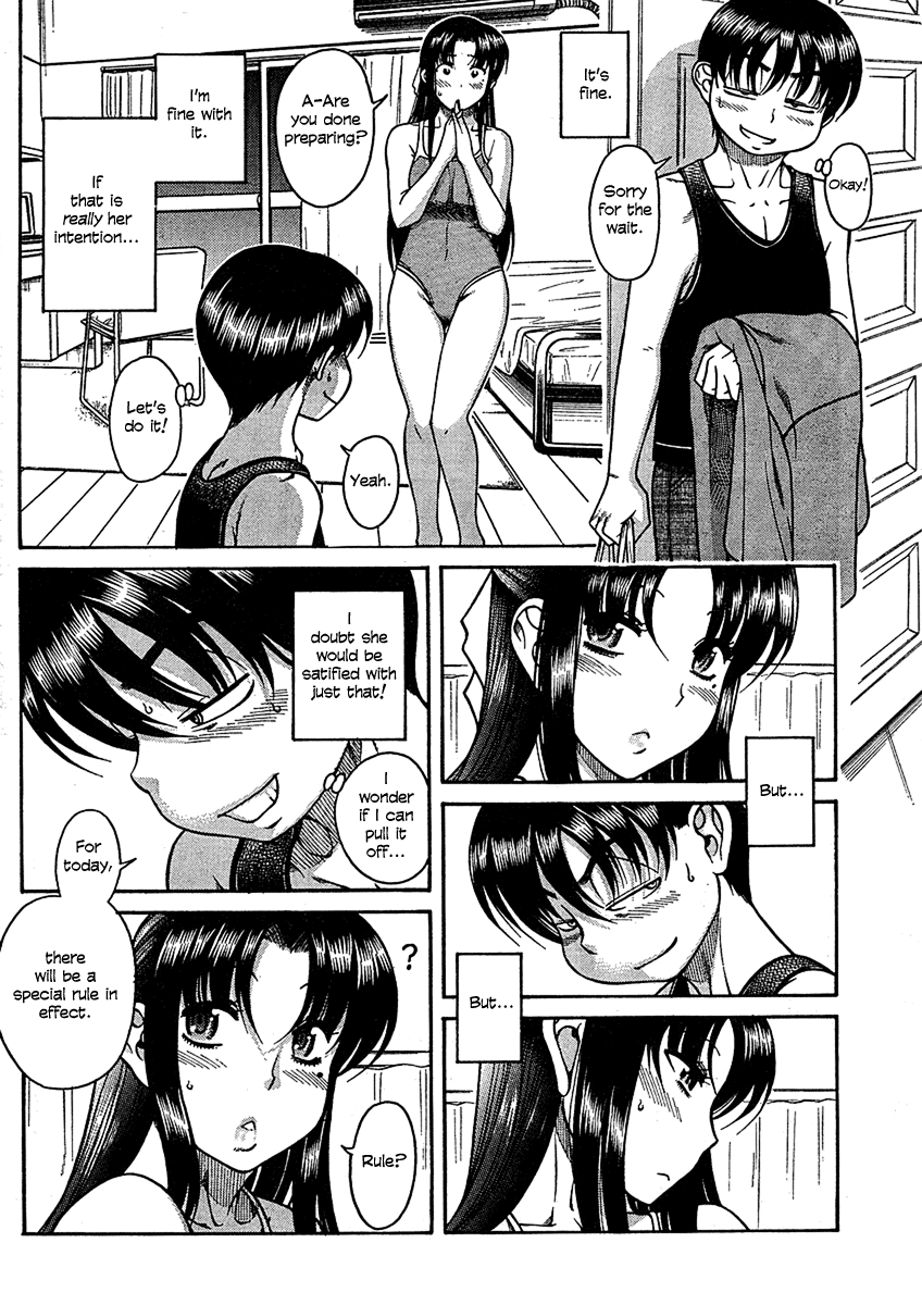 Nana To Kaoru - Vol.2 Chapter 13: A Rule