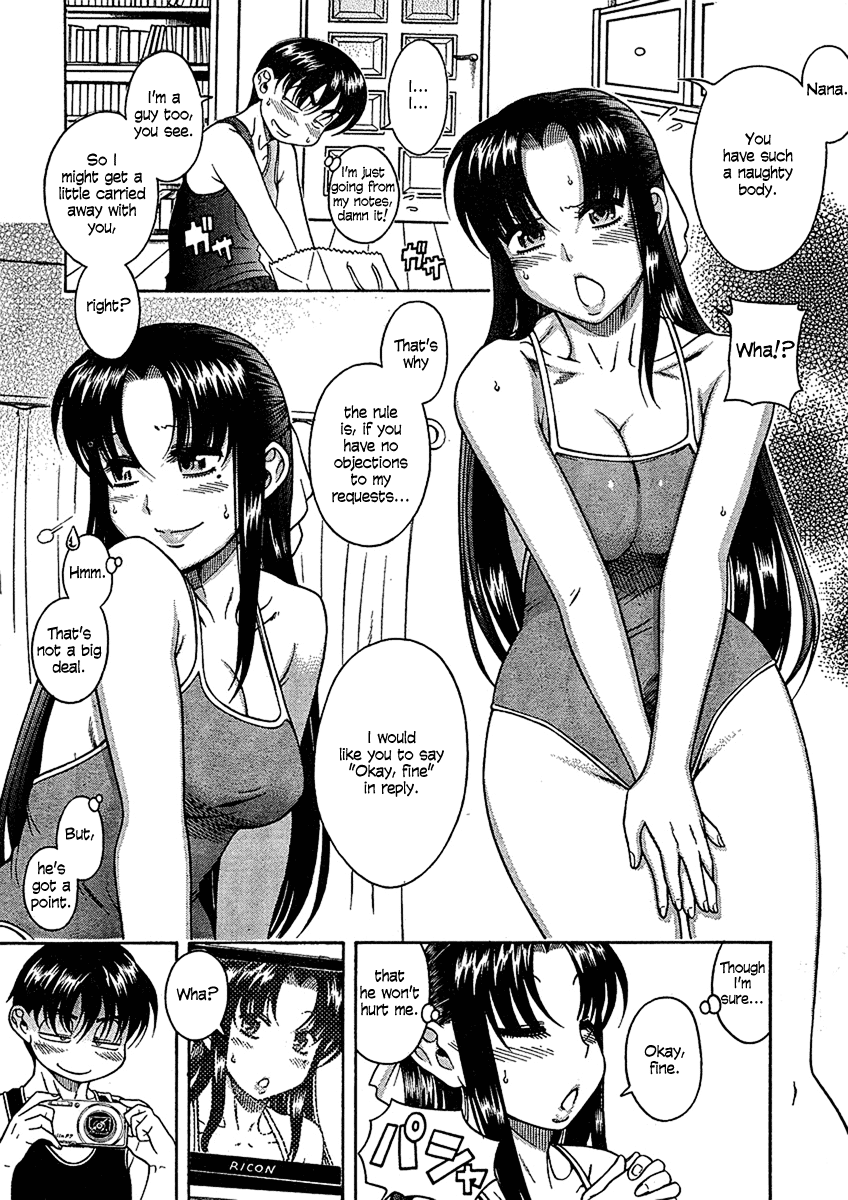 Nana To Kaoru - Vol.2 Chapter 13: A Rule