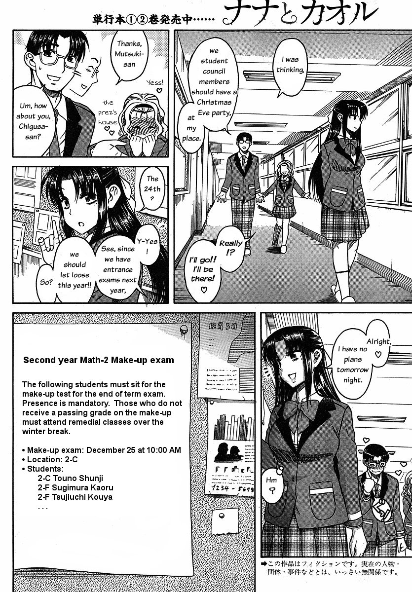 Nana To Kaoru - Vol.4 Chapter 24: Study Session (First Part)