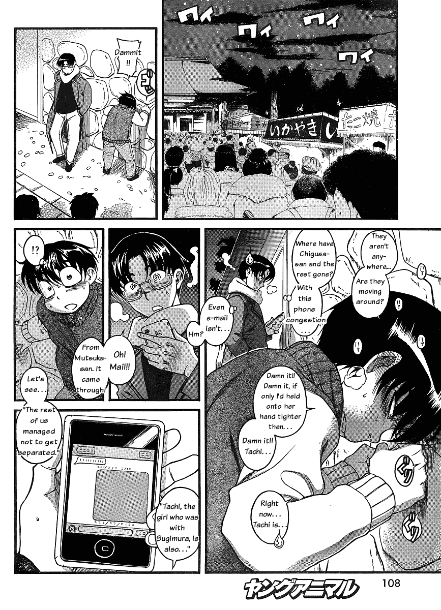 Nana To Kaoru - Vol.5 Chapter 36: Fidgety On The Outside, Steamy On The Inside