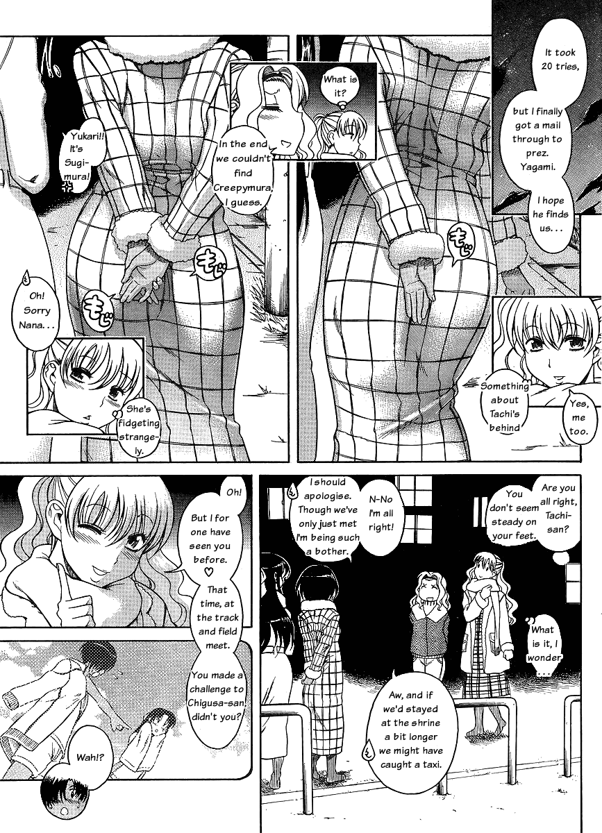 Nana To Kaoru - Vol.5 Chapter 36: Fidgety On The Outside, Steamy On The Inside