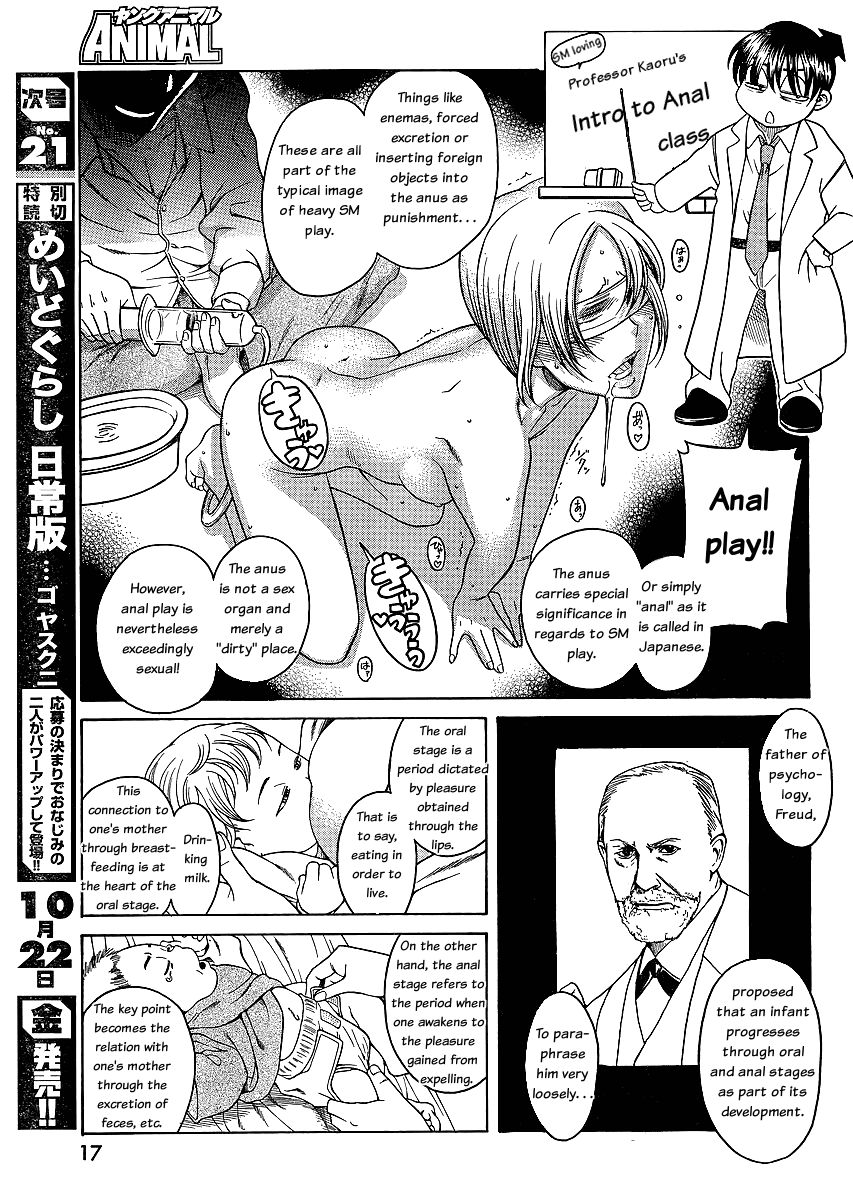 Nana To Kaoru - Vol.6 Chapter 42: Speaking Of Assholes