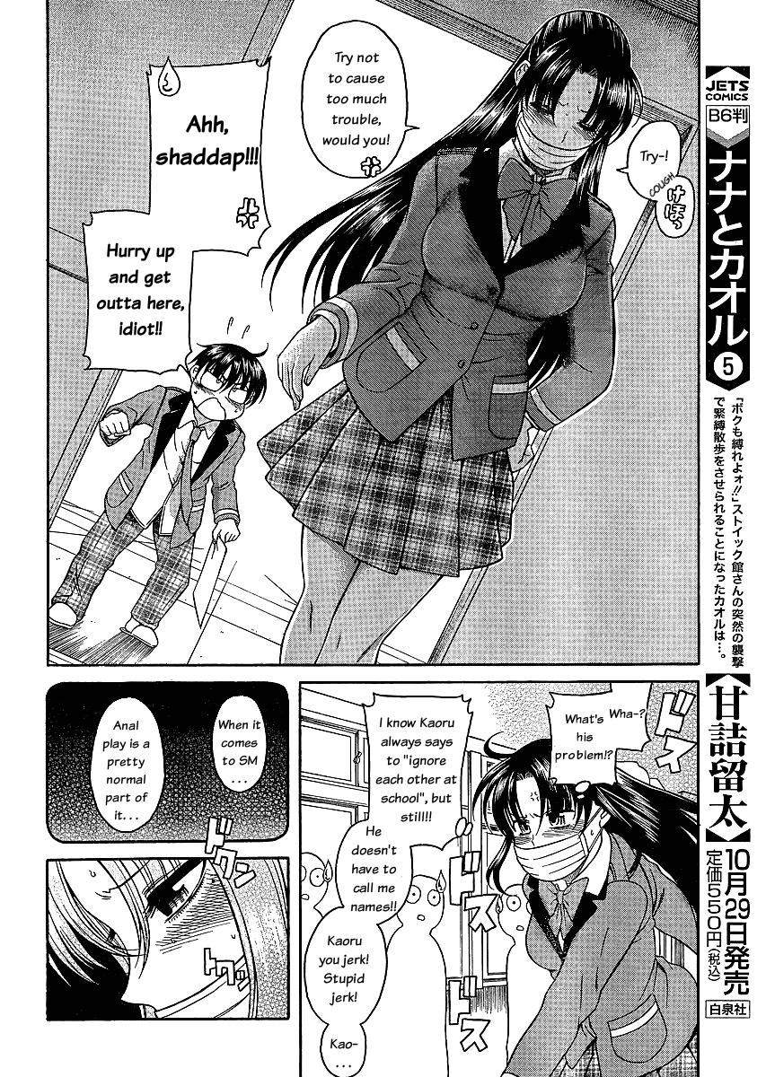 Nana To Kaoru - Vol.6 Chapter 42: Speaking Of Assholes