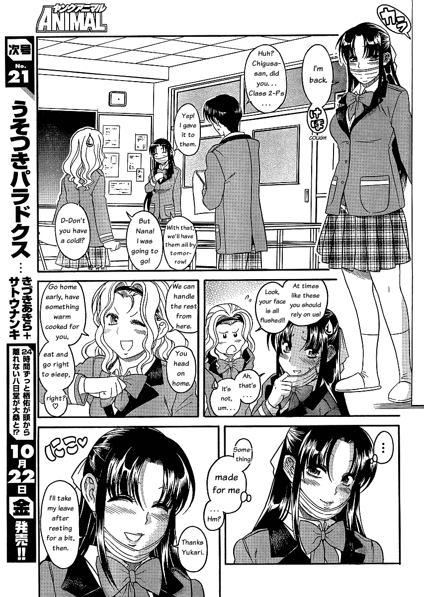 Nana To Kaoru - Vol.6 Chapter 42: Speaking Of Assholes