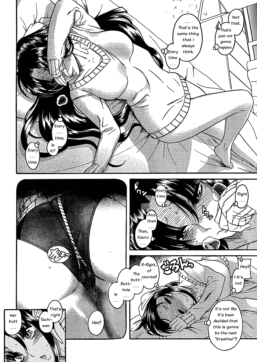 Nana To Kaoru - Vol.6 Chapter 42: Speaking Of Assholes