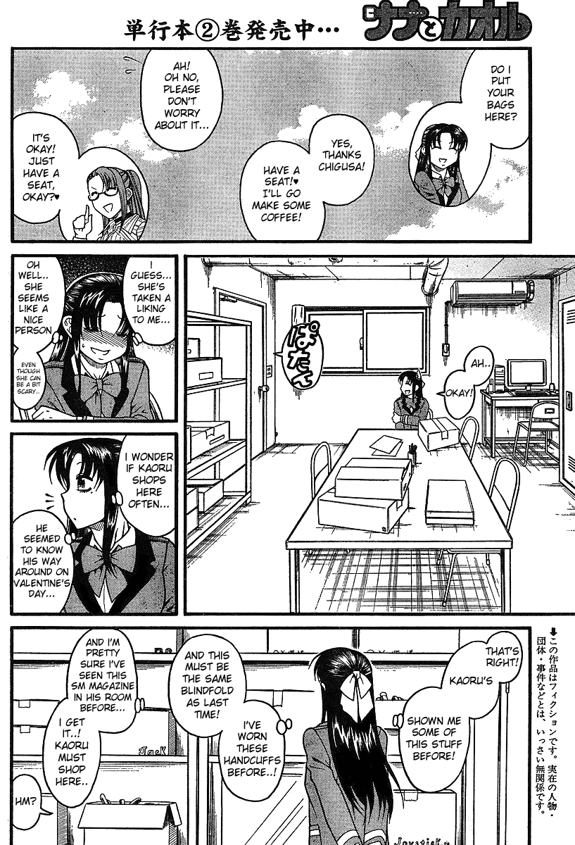 Nana To Kaoru - Vol.3 Chapter 18.5: Special 3