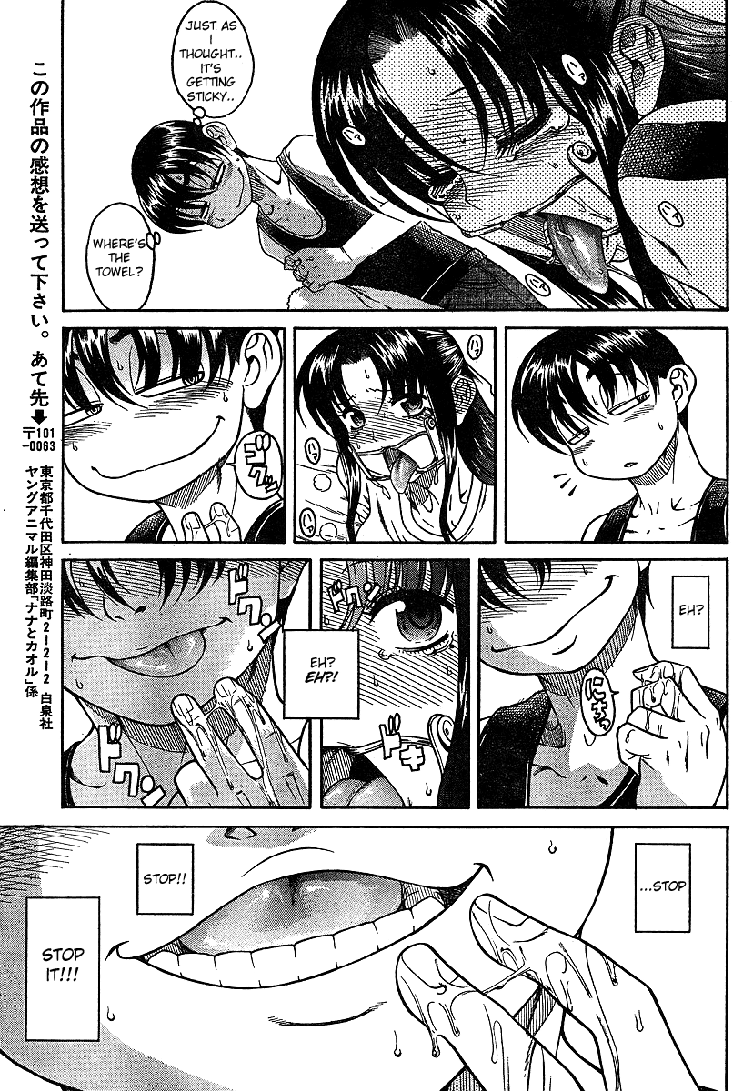 Nana To Kaoru - Vol.3 Chapter 18.5: Special 3