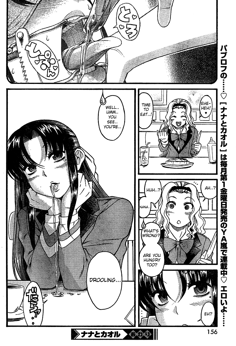 Nana To Kaoru - Vol.3 Chapter 18.5: Special 3