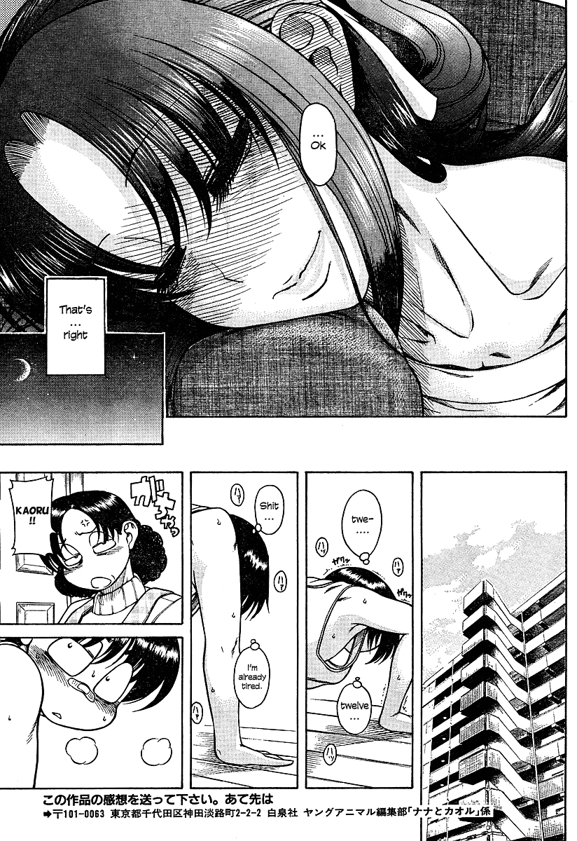 Nana To Kaoru - Vol.2 Chapter 10: Scared?!