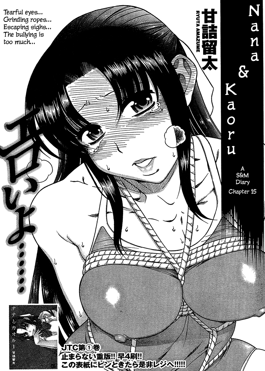 Nana To Kaoru - Vol.3 Chapter 15: A Rope, Again