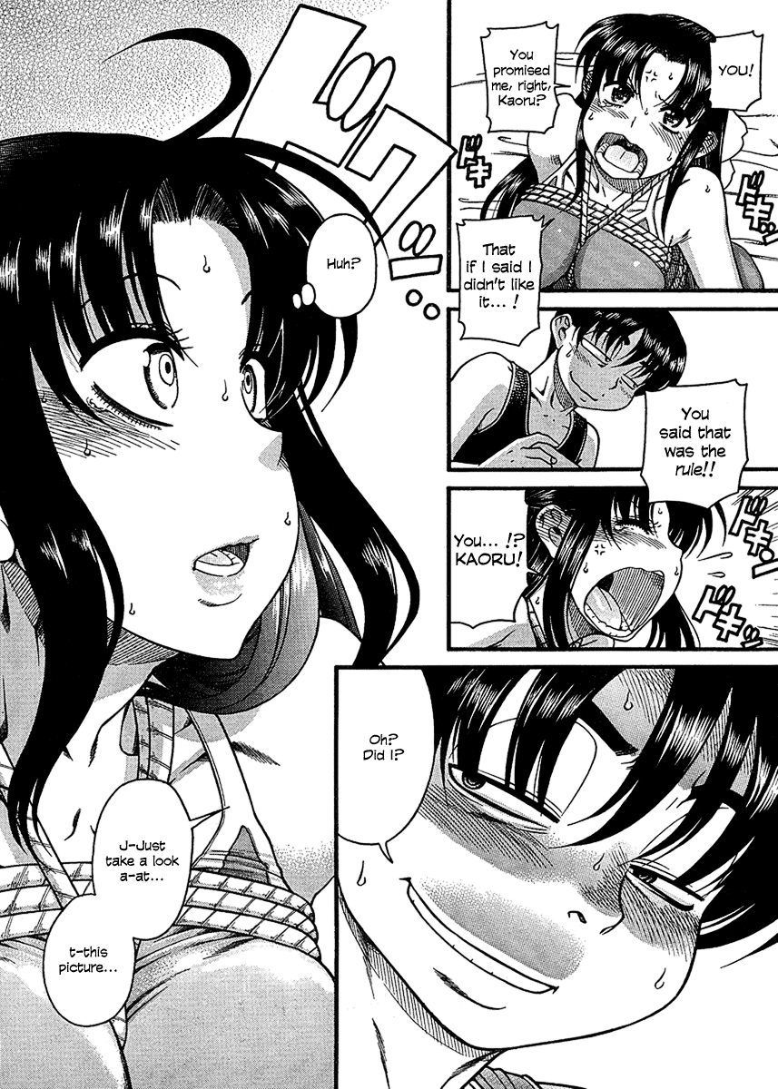 Nana To Kaoru - Vol.3 Chapter 15: A Rope, Again