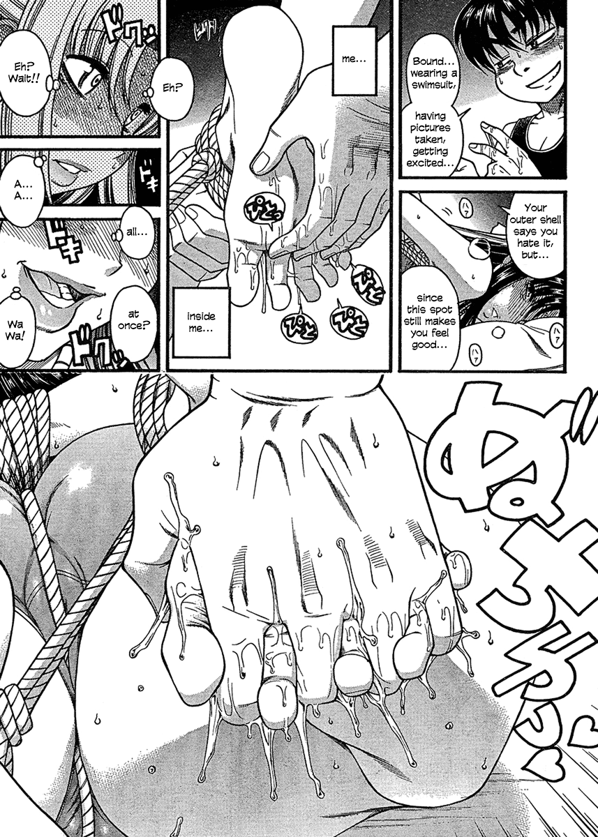 Nana To Kaoru - Vol.3 Chapter 15: A Rope, Again