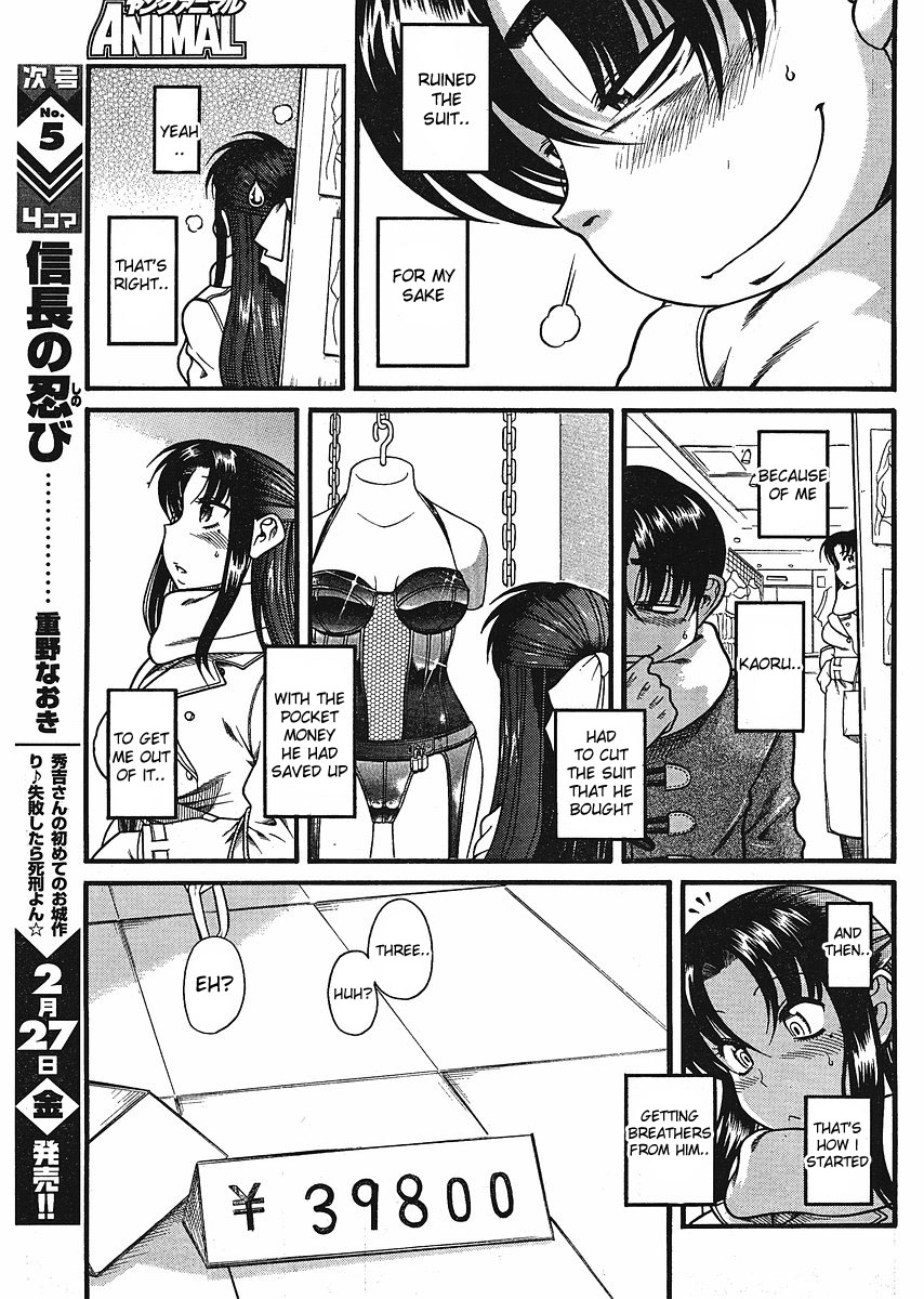 Nana To Kaoru - Vol.2 Chapter 12.3: Valentine Special Part 2