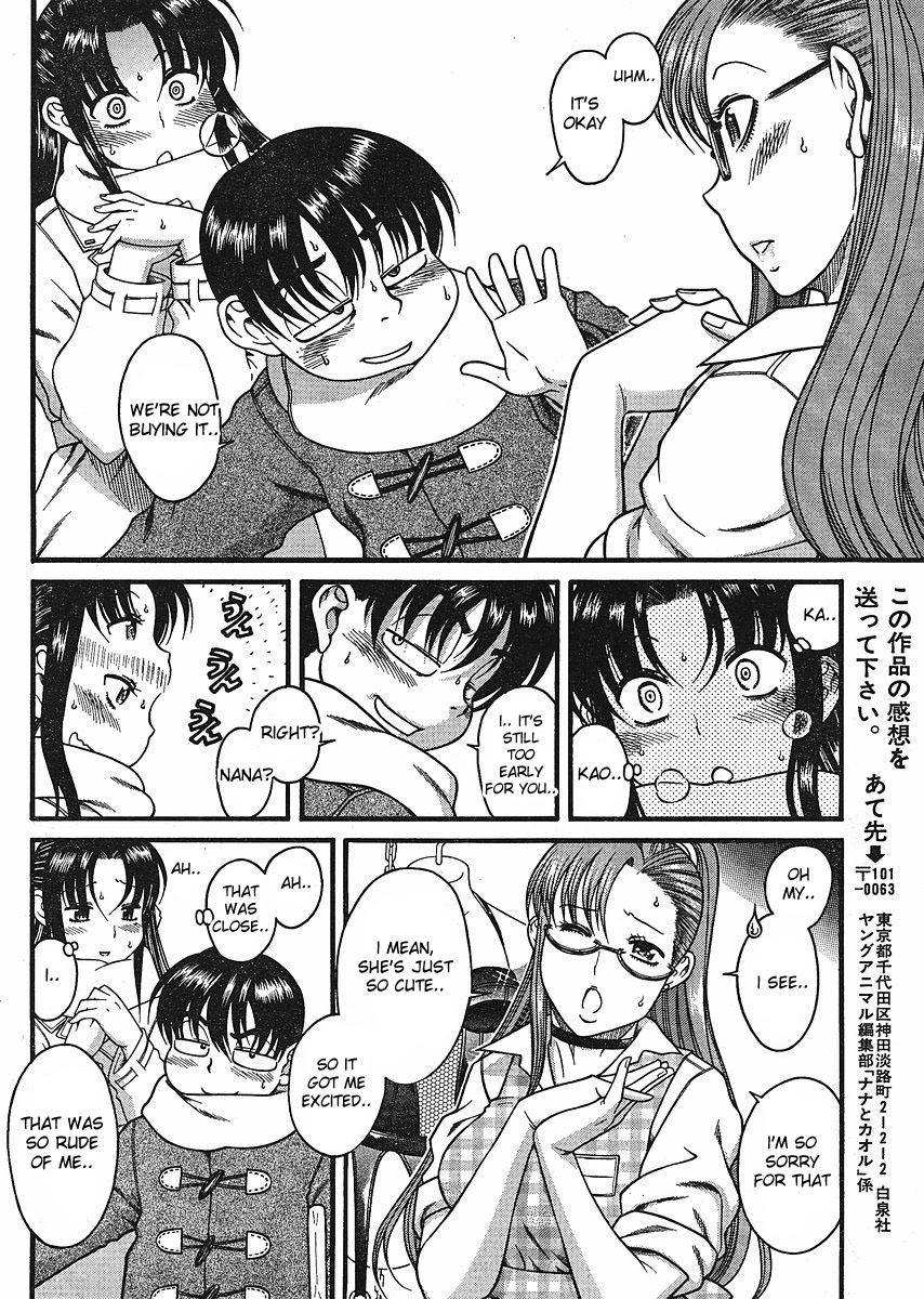 Nana To Kaoru - Vol.2 Chapter 12.3: Valentine Special Part 2