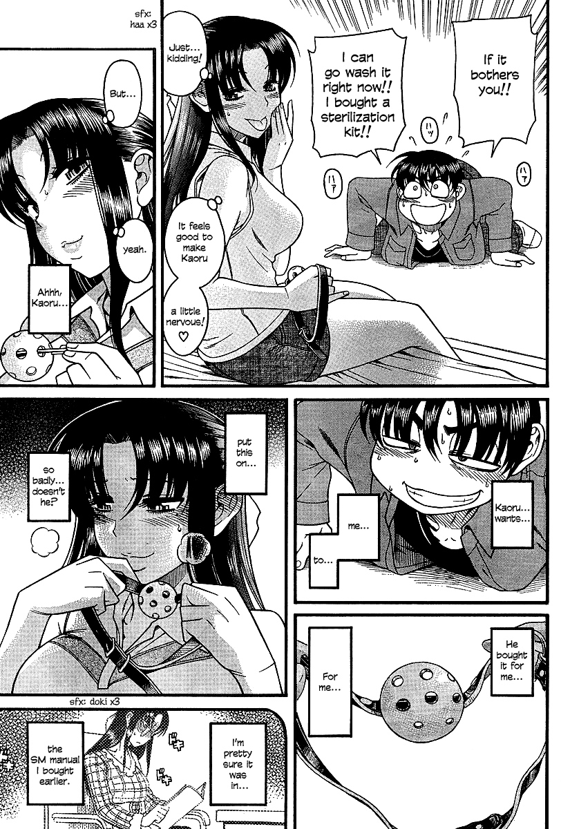 Nana To Kaoru - Vol.3 Chapter 18: Preparations For A Three-Way