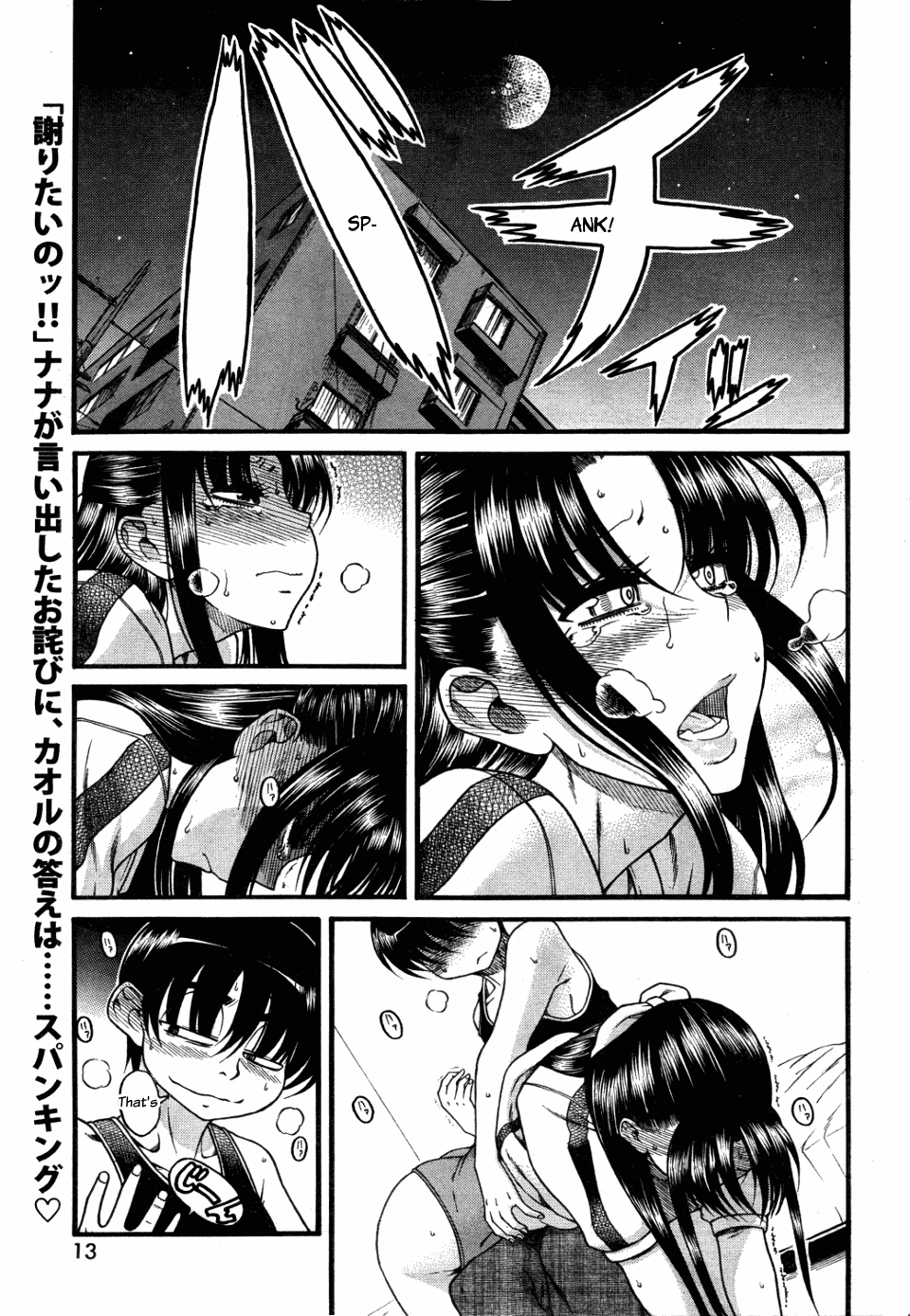 Nana To Kaoru - Vol.4 Chapter 28: Smack, Smack On The Bum