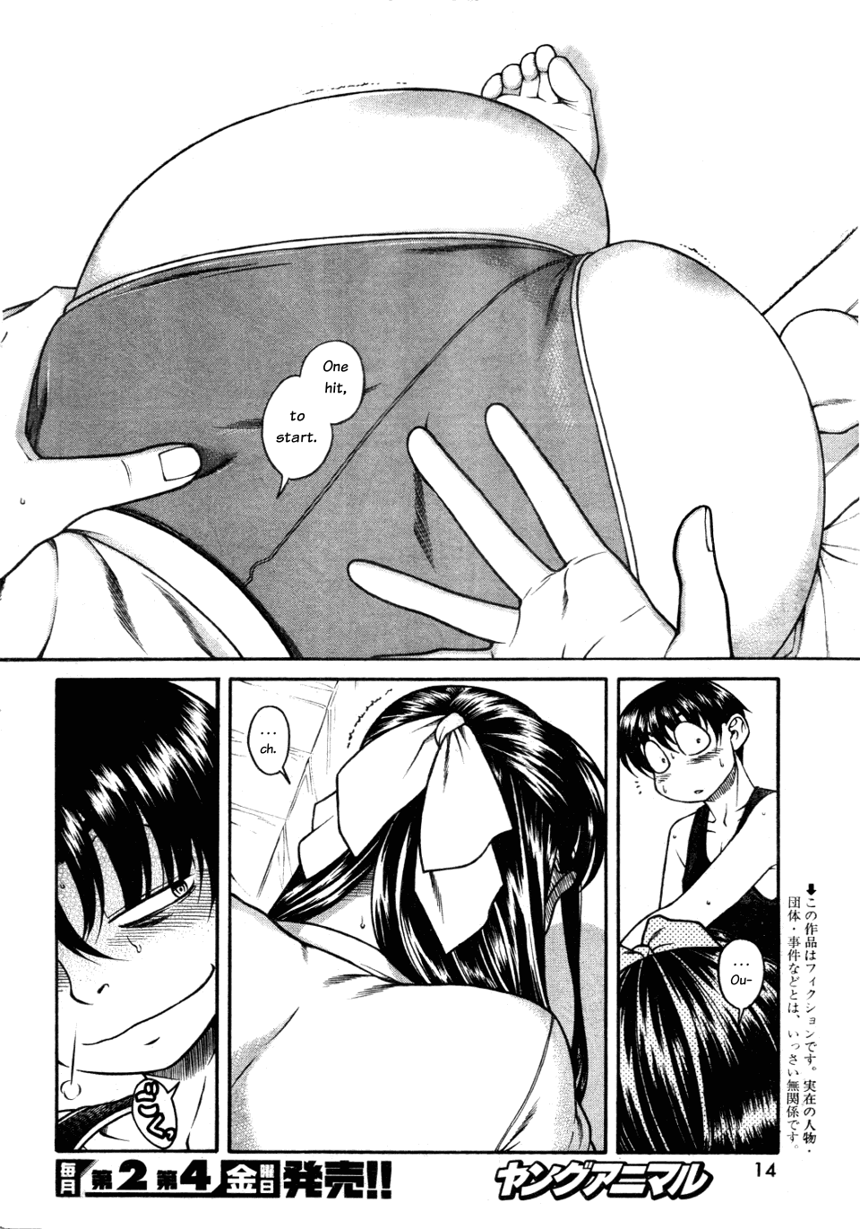 Nana To Kaoru - Vol.4 Chapter 28: Smack, Smack On The Bum